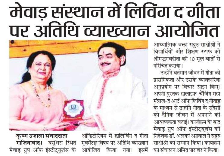 Krishan Ujala
